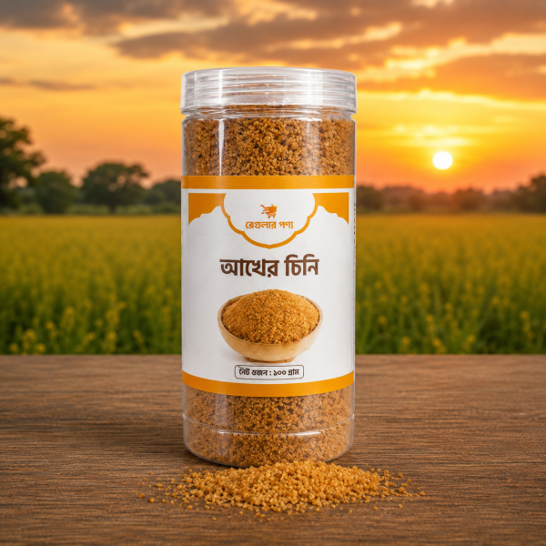 আখের চিনি – ১ কেজি